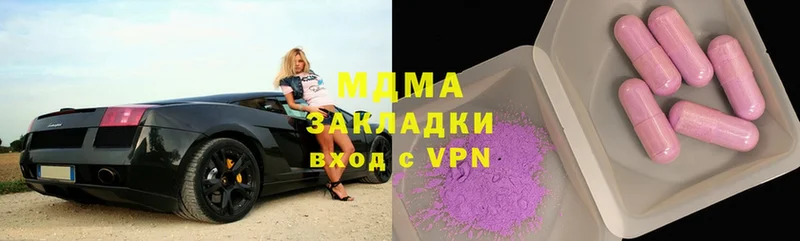 МДМА VHQ  наркошоп  Каменка 